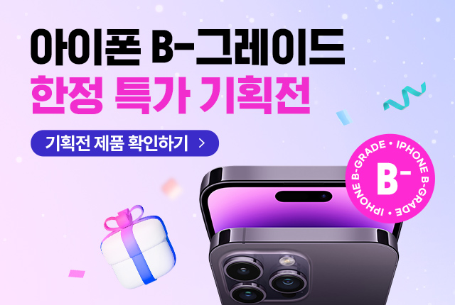 아이폰중고폰 소녀폰 특가