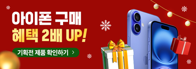 연말 중고폰 소녀폰 더블 혜택 이벤트