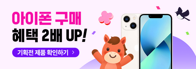 소녀폰 더블 혜택 이벤트