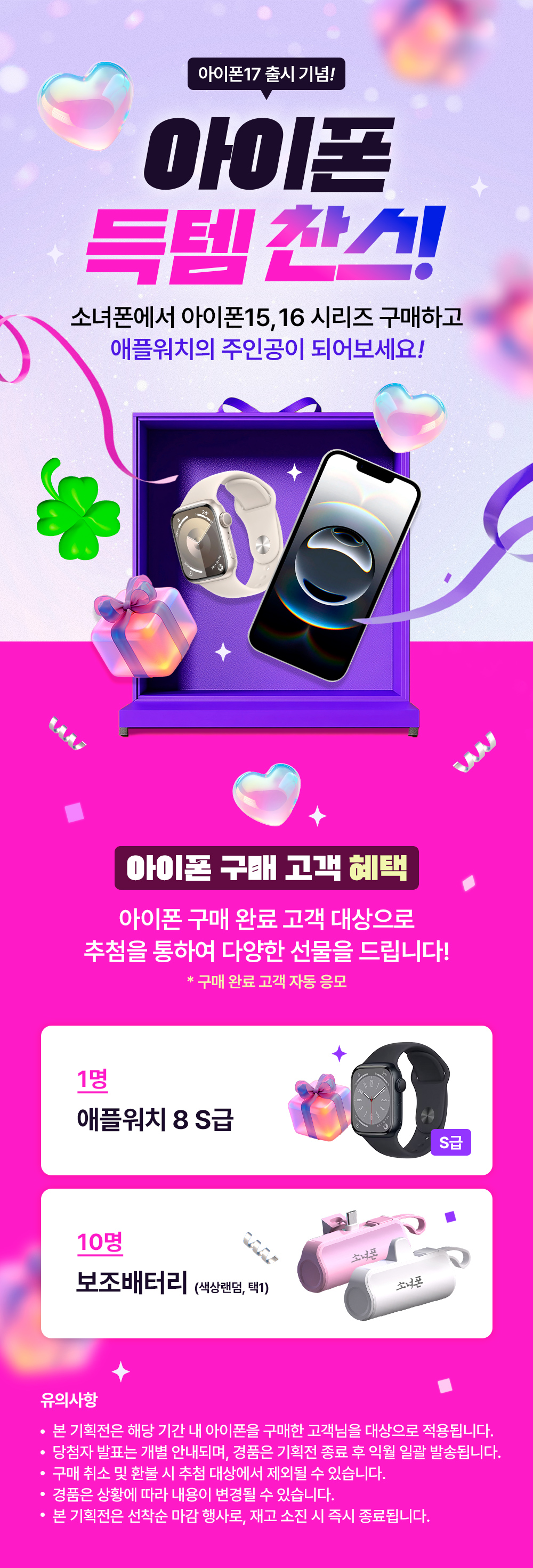 아이폰중고 중고폰판매 중고폰구매 소녀폰 